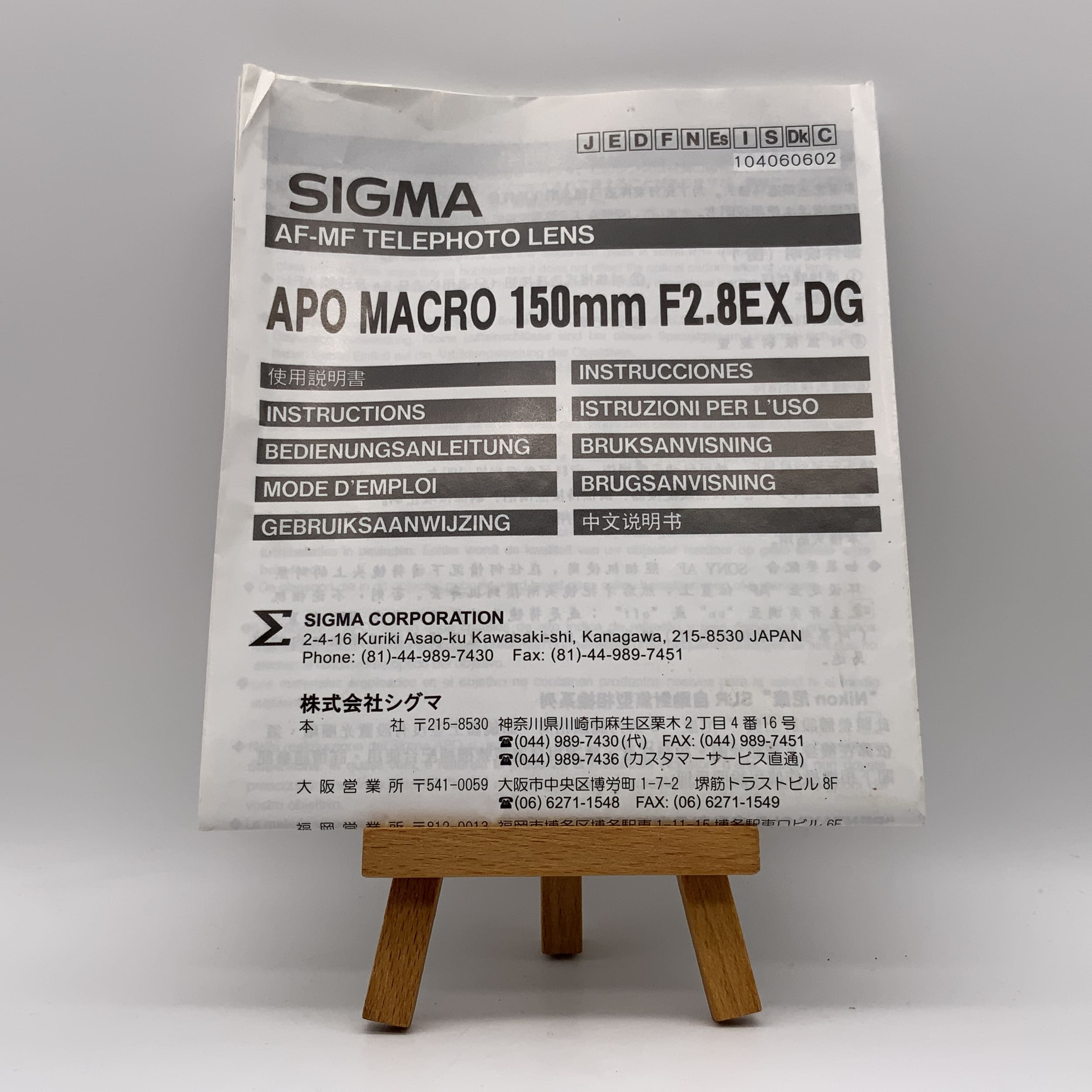 Manuel d'utilisation du téléobjectif macro Sigma APO 150mm F2.8EX DG AF-MF (allemand)